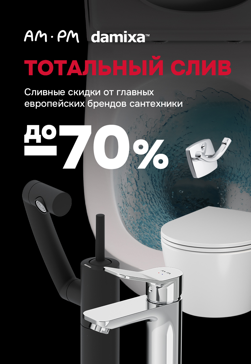 Текущее промо2