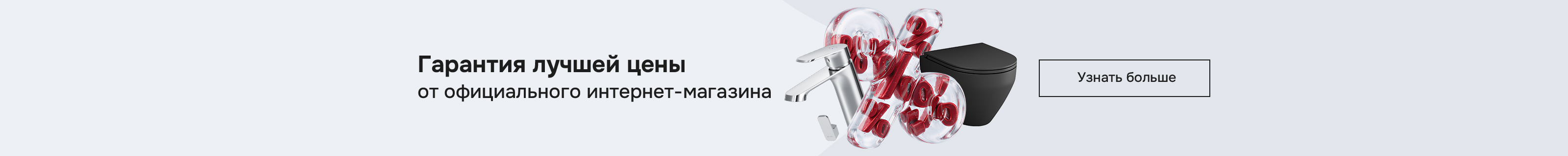 Гарантия лучшей цены