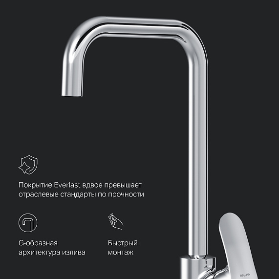 Смеситель для кухни AM.PM Like F8006000 высокий, хром-5