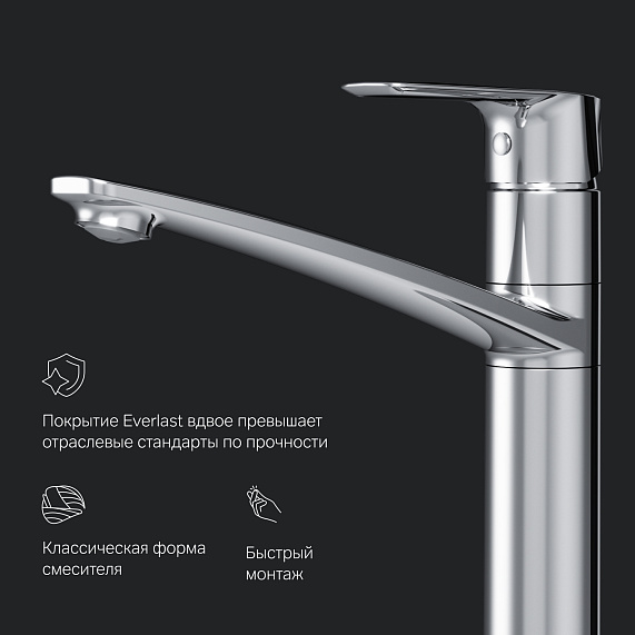 Смеситель для кухни AM.PM Gem F90A00000 хром-6