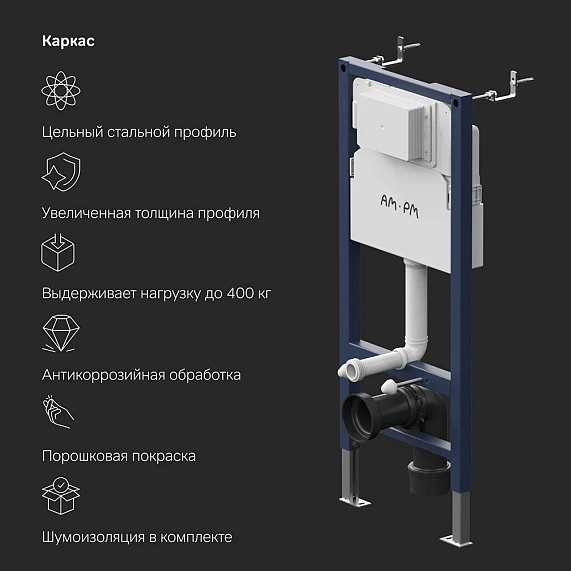 Инсталляция для подвесного унитаза AM.PM PrimeFit I012709.0201 с механ. клавишей S белый глянец-6