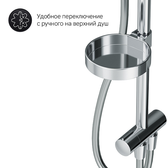 Душевая система AM.PM Inspire 2.0 F0750A100 стойка с тропическим душем, хром-7