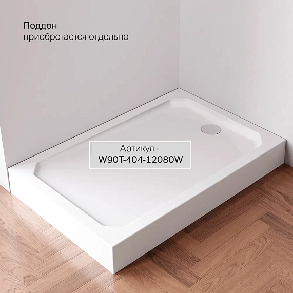 Душевое ограждение без поддона 120x80 AM.PM Sunny W87G-403-12080-MT профиль серебристый-8