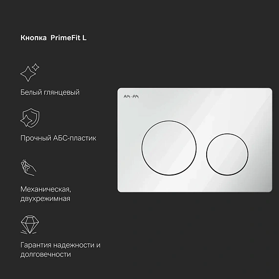 Унитаз подвесной безободковый с инсталляцией AM.PM Func IS90101.8F1701 сиденьем микролифт, белой механ. клавишей-8