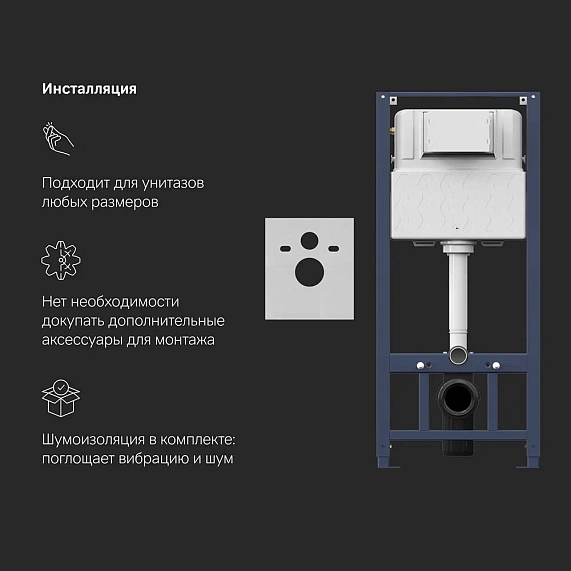 Унитаз подвесной безободковый с инсталляцией AM.PM Inspire IS450A38.501700 сиденьем микролифт, черной сенс. клавишей-7