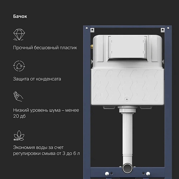 Инсталляция для подвесного унитаза AM.PM Pro I012704.9038 с пневм. клавишей черный матовый-6