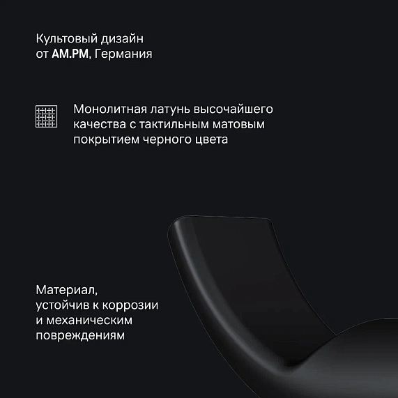 Набор аксессуаров AM.PM X-Joy черный (диспенсер, крючок, стакан для зубных щеток)-3