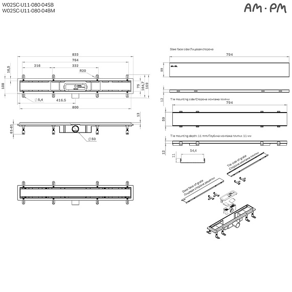 Душевой трап (лоток) 80 AM.PM PrimeFlow W02SC-U11-080-04SB комбинированный затвор со стальной матовой решеткой под плитку-23
