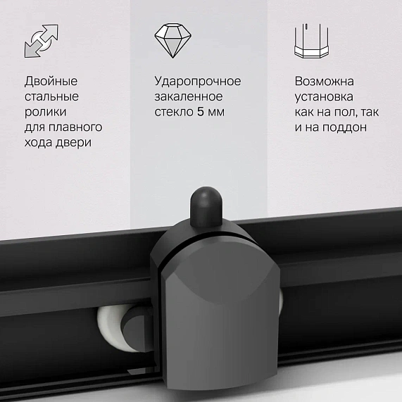 Душевое ограждение без поддона 120х90 AM.PM Gem W90G-404-120290-BT профиль черный матовый-5