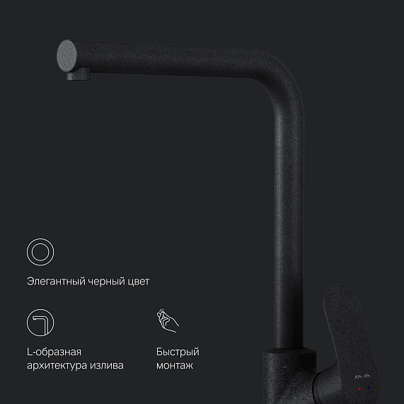 Смеситель для кухни AM.PM Like F8005022 высокий, черный-5