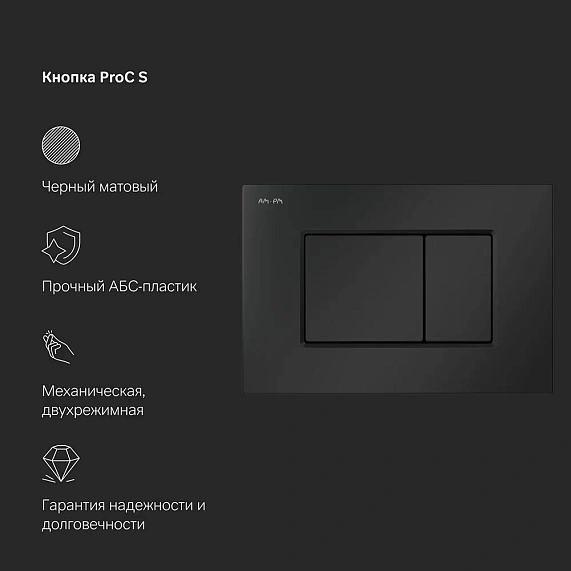 Инсталляция для подвесного унитаза AM.PM MasterFit I012710.0238 с механ. клавишей ProC S черный матовый-8