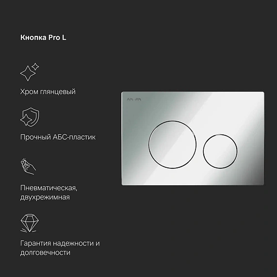 Унитаз подвесной с инсталляцией AM.PM Awe IS49051.111700 сиденьем микролифт, хром пневм. клавишей-8