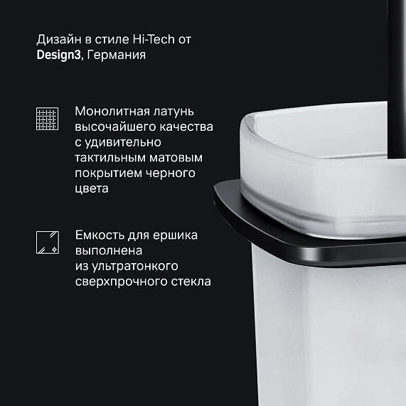 Ершик для унитаза AM.PM Inspire 2.0 A50A33422 со стеклянной настенной подставкой, черный-4