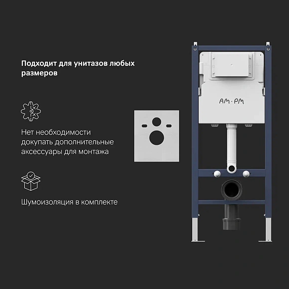 Инсталляция для подвесного унитаза AM.PM PrimeFit I012709-3