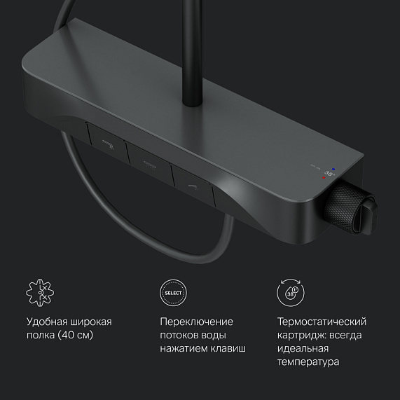 Душевая система AM.PM Func F078F322 стойка с тропическим душем, термостатом, смесителем, изливом, черная-7