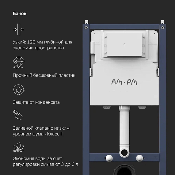 Инсталляция для подвесного унитаза AM.PM PrimeFit I012709.0201 с механ. клавишей S белый глянец-7