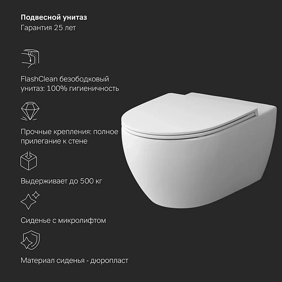 Унитаз подвесной безободковый с инсталляцией AM.PM Awe IS47001.111700 сиденьем микролифт, белой пневм. клавишей-6