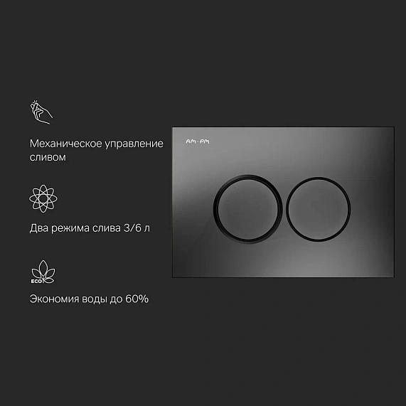 Клавиша смыва для инсталляции AM.PM ProC L I070138 механическая черная матовая-2