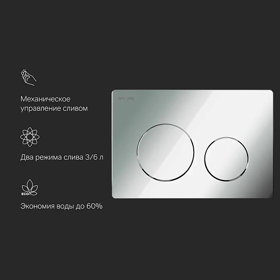 Клавиша смыва для инсталляции AM.PM PrimeFit I090151 механическая хром-2