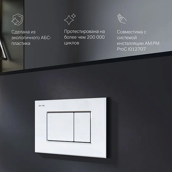 Клавиша смыва для инсталляции AM.PM ProC S I070251 механическая хром-3