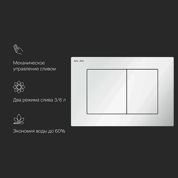 Клавиша смыва для инсталляции AM.PM PrimeFit I090201 механическая белая глянцевая-2