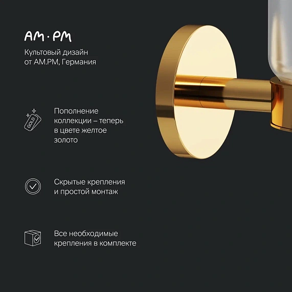 Стакан для зубных щеток настенный AM.PM X-Joy A85A34399 стеклянный, золото-4