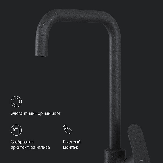 Смеситель для кухни AM.PM Like F8006022 высокий, черный-5