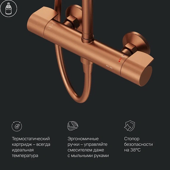 Душевая система AM.PM X-Joy F0785A444 стойка с тропическим душем, термостатом, смесителем, розовое золото-6