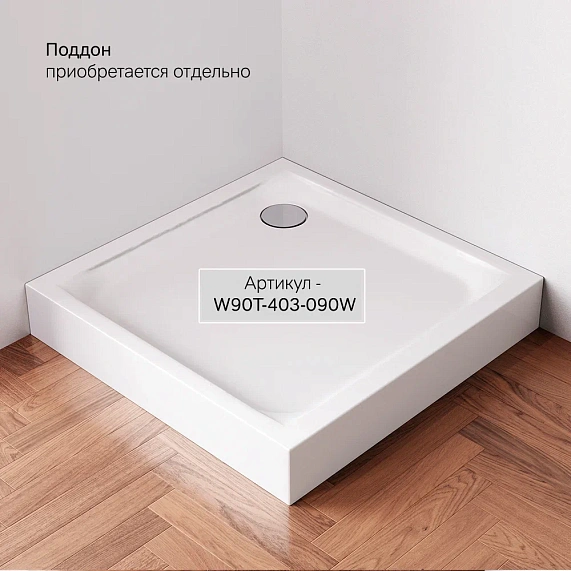Душевое ограждение без поддона 90x90 AM.PM X-Joy W94G-403-9090-MT профиль серебристый-7