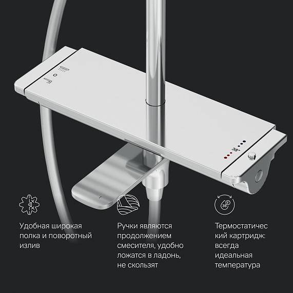 Душевая система AM.PM Spirit 2.0 F0770A500 стойка с тропическим душем, термостатом, смесителем, изливом, хром-7