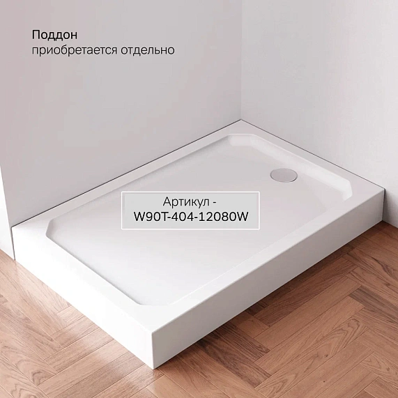 Душевое ограждение без поддона 120х80 AM.PM X-Joy W94G-403-12080-BT профиль черный матовый-8