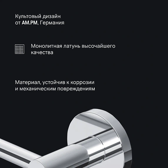 Вешалка для полотенец AM.PM X-Joy A85A346400 хром-4